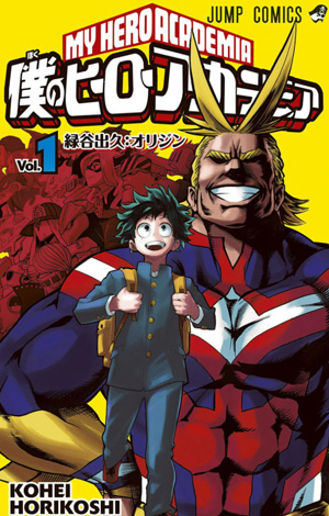 Boku no Hero Academia