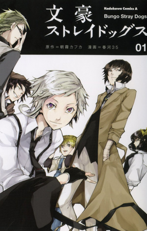 Bungo Stray Dogs