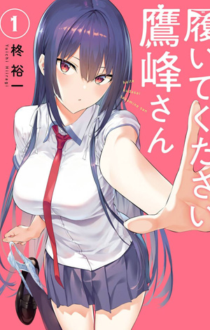 Haite Kudasai, Takamine-san