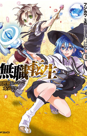 Mushoku Tensei: Isekai Ittara Honki Dasu