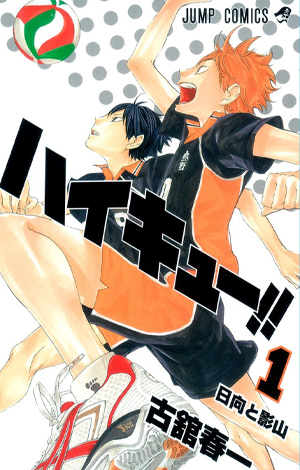 Haikyuu!!