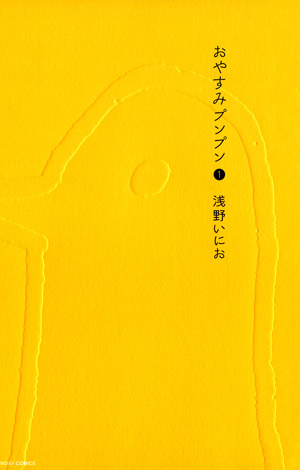Oyasumi Punpun