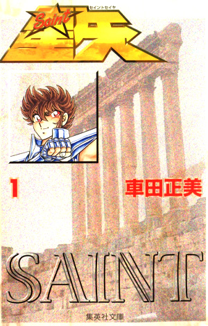 Saint Seiya