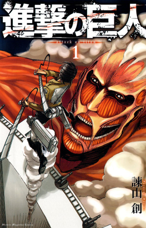 Shingeki no Kyojin