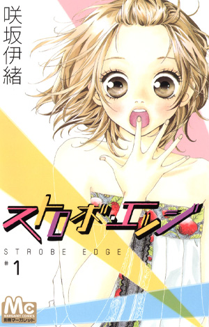 Strobe Edge