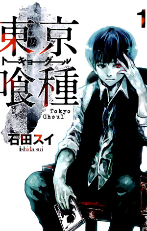 Tokyo Ghoul
