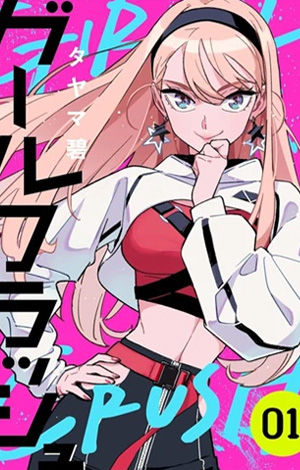 Girl Crush (tomos 1 y 2)