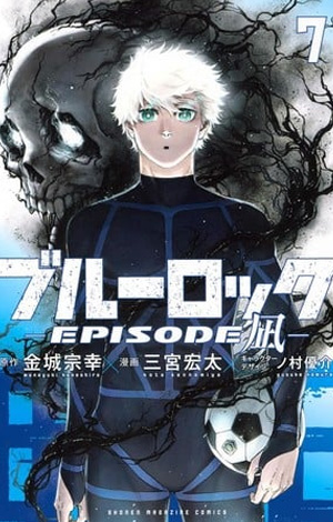 Bluelock -Episode Nagi- finalizará en agosto