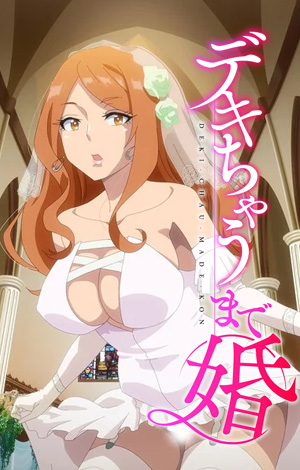 El manga para adultos Dekichau Made Kon tendrá anime