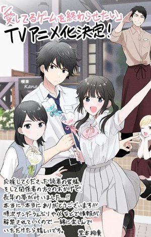 El manga Aishiteru Game o Owarasetai de Yuki Domoto tendrá adaptación al anime.