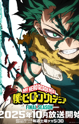 Tráiler de la temporada final de My Hero Academia
