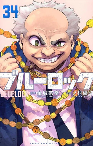 Blue Lock 34 a la venta en Japón