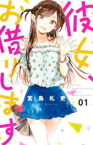 Kanojo, Okarishimasu
